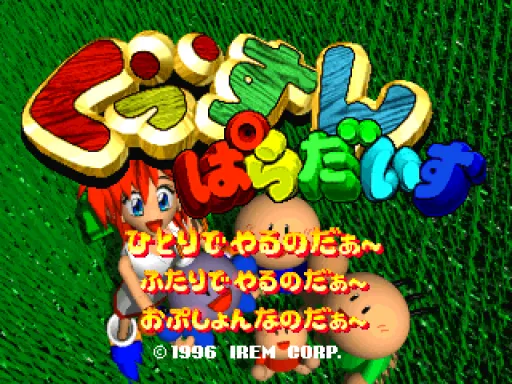 Title Screen
